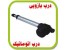 آموزش نصب درب