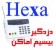 جدیدترین دزدگیر اماکن و اعلام حریق بی سیم در جهان