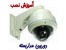 آموزش نصب و تعمیر دوربین مداربسته