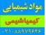 متانول تنوع مشتقات استفاده صنایع مختلف