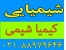 کلرید آمونیوم