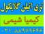 تری اتیلن گلایکول