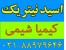 اسید نیتریک