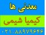 مواد معدنی