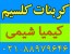 کربنات کلسیم معدنی