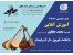 انلاین