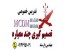 تدریس خصوصی تکنیکهای تصمیم گیری چند معیاره تدریس خصوصی آنلاین