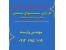 تدریس خصوصی طراحی سیستمهای صنعتی