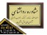 پلاکسازی و مهر لیزری دیدگاه