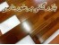 فروش تخصصی دیوارپوش ام دی اف