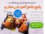 آموزش نجاری و طراحی کابینت(MDF) تصویری/ فارسی / اورجینال