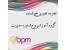 آموزش مدیریت فرایند کسب و کار