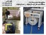 واردکننده انواع تسمه کش نیمه اتوماتیک٬ تمام اتوماتیک و پرتابل