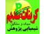 کربنات سدیم سبک و سنگین