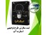 نگارش طرح توجیهی استارتاپ