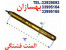المنت فشنگی حرارتی استنلس استیل