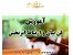 دوره آموزشی اصول و فنون مذاکره موفق