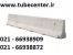 نیوجرسی, نیوجرسی بتنی, فروش نیوجرسی