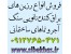 رزین سنگ - براق کننده سنگ - نانو رزین سنگ - رزین براق کننده