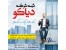 ثبت شرکت دیاکو | ثبت شرکت در کرج