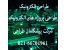 طراحی و ساخت پروژه های الکترونیکی ، طراحی تجهیزات الکترونیکی ، مهندس معکوس