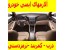 آلارم دینگ دینگ دوو سیلو برای کل خودروها