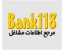 فروش بانک های اطلاعاتی اصناف و مشاغل