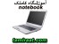 مرکز فنی و آموزشی کامتک/دوره آموزشی تعمیرات لپ تاپ