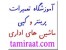 آموزش تعمیرات فتوکپی