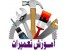 آموزش pc3000
