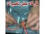 آموزش شناخت قطعات روی بورد انواع مانیتور