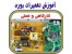 آموزش تعمیر بوردهای مانیتور الــجی