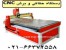 دستگاه حکاکی سنگ و شیشه و چوب CNC