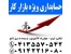 آموزش حسابداری ویژه بازار کار