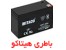 باتری خورشیدی هیتاکو