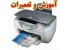 آموزش تعمیرات چاپگرهای اچ پی