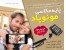 تخفیف ویزه پایه عکاسی مونوپاد