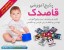 پکیج آموزشی فارسی و انگلیسی قاصدک با تخفیف ویژه