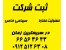 ثبت تخصصی شرکت