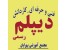 مدرک رسمی بگیرید