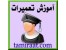 آموزش تعمیر مادربرد نوت بوک