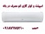 فروش کوارگازی اینورتردار سرد و گرم