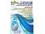عایق رطوبتی آرتاسیل