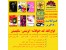 فروش کاغذ فتوگلاسه