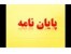مرکز تخصصی انجام پروپوزال، پایان نامه و تحلیل آماری در رشته روانشناسی، مشاوره و علوم تربیتی کلیه گرایش ها