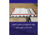 لیست نصابان ساندویچ پانل،شرکت ماموت ،ساندویچ پانل,اجرای پوشش سوله
