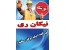 دیپلم مکانیک و برق خودرو / آموزش مکانیک / آموزش برق خودرو / آموزش نصب دزدگیر