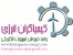 ارائه خدمات و تجهیزات مهندسی