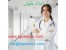 استخدام پرستار بیمار و سالمند در منزل