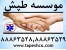 آیامی خواهید برای سالمندتان پرستارصبور استخدام کنید؟